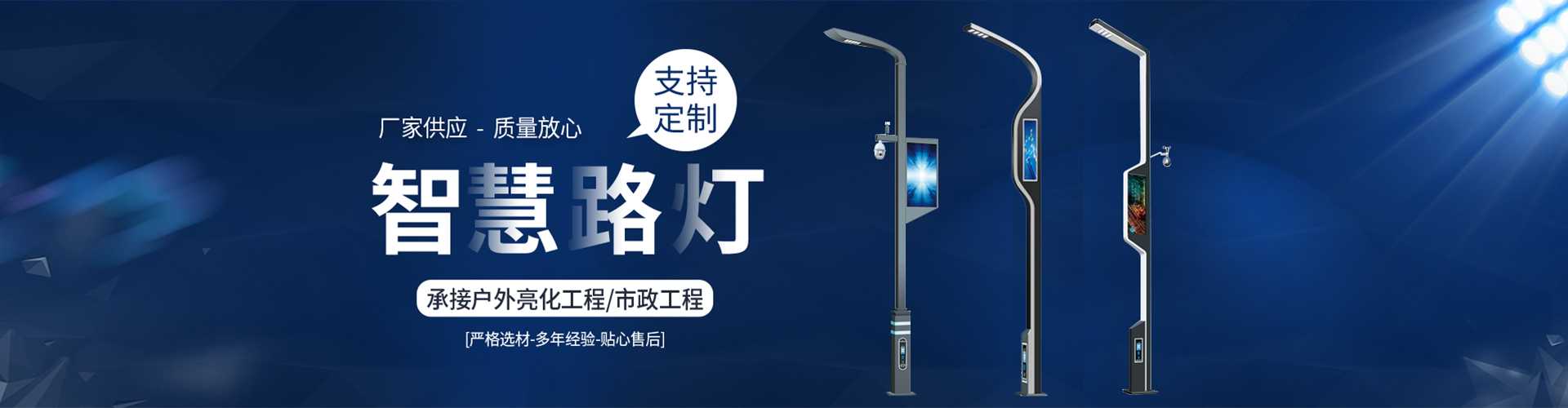 禄劝彝族苗族自治县太阳能路灯定制厂家